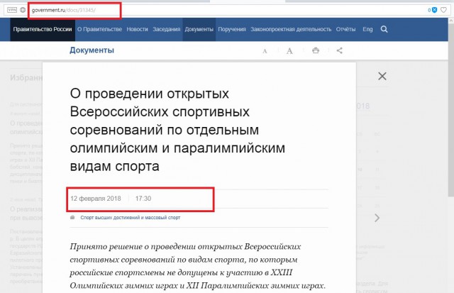 О проведении альтернативной Олимпиады. Просто злость