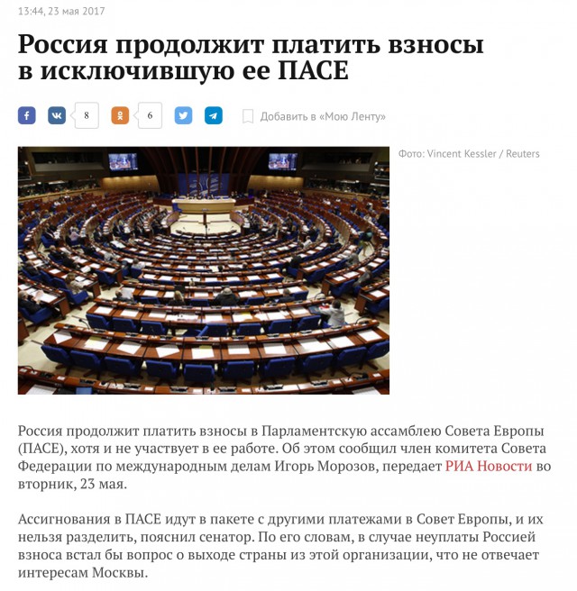 Россия заплатила МОК штраф в $ 15 млн