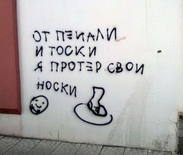 Фотоподборка из серии "Говорит стена"