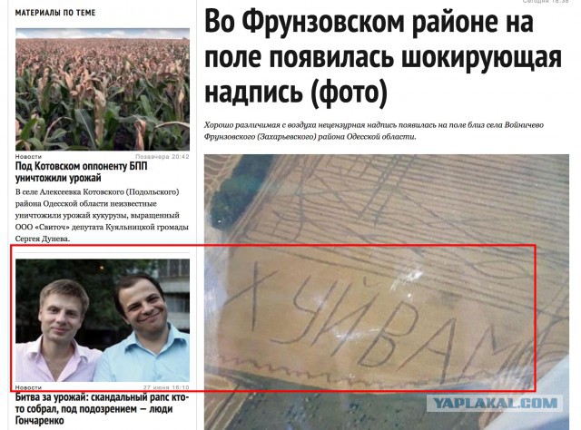 "Хрен" вам