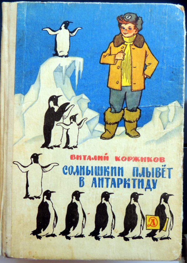 Что читали в детстве?