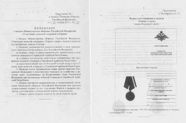 «Я не мог отказаться от медали». Родион Газманов получил награду за участие в военной операции в Сирии