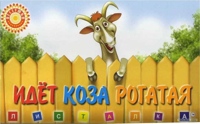 А у нас во дворе есть девчёнка одна...