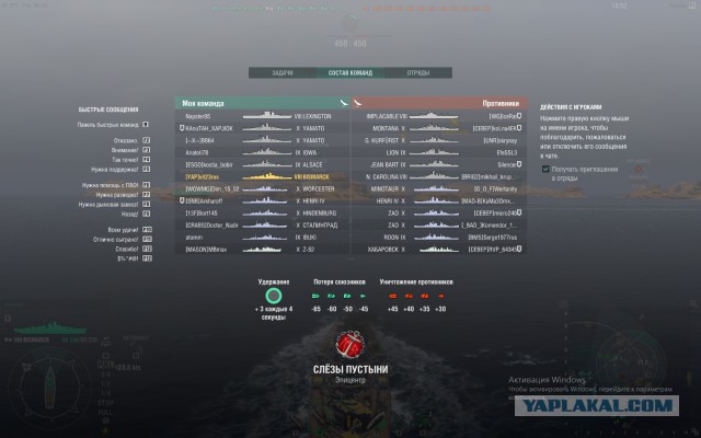 World of Warships - 6