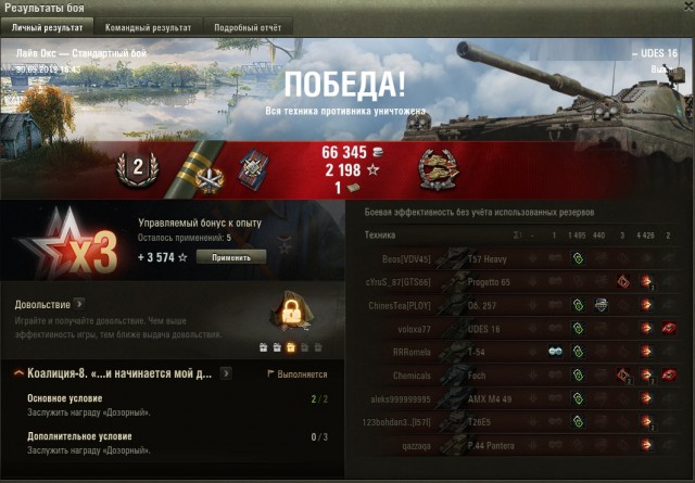Wargaming 57