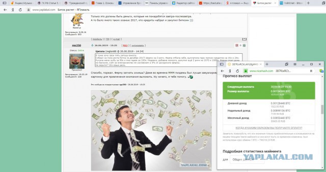 Биток растет