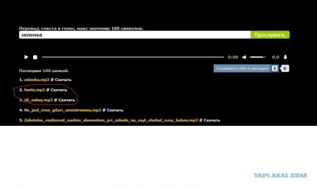 Uppod + Голосовой дижок от Google