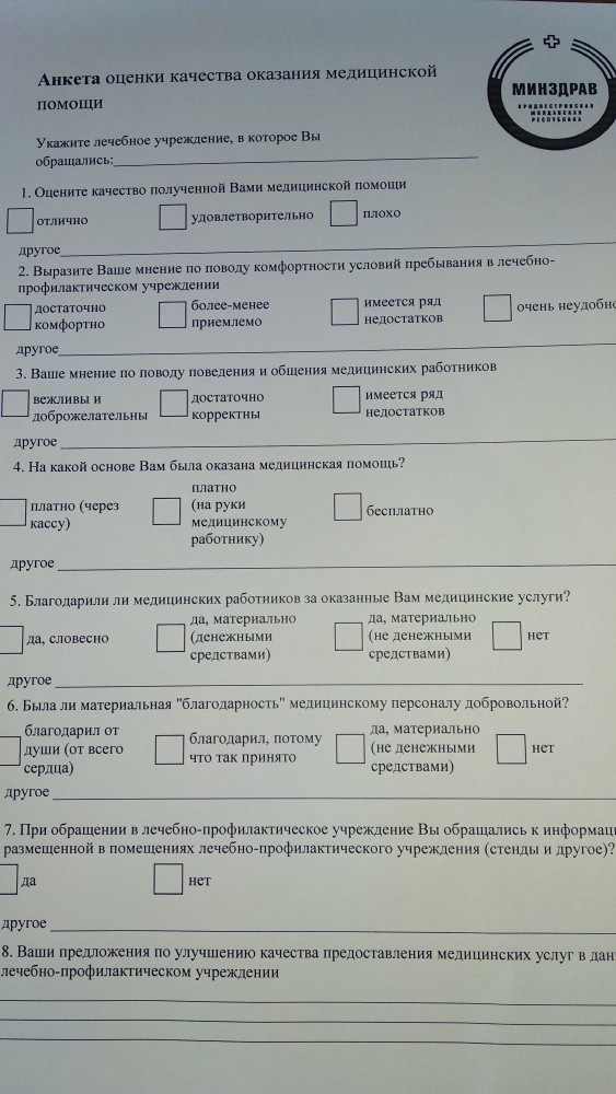 «Власть “улучшает” медицину репрессиями против врачей»