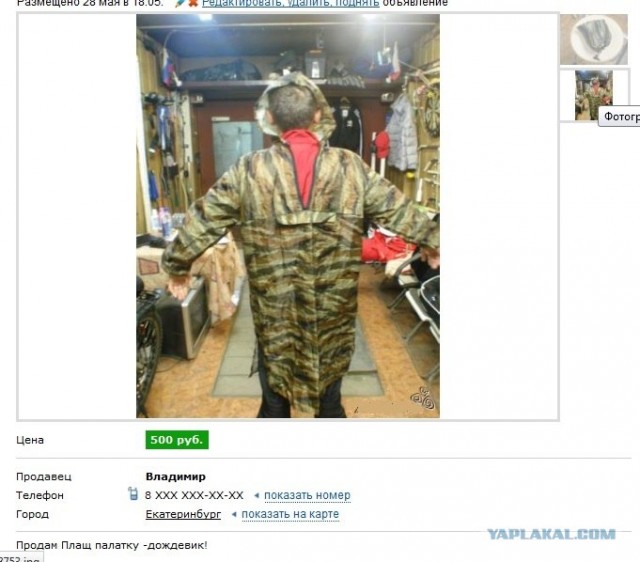 Продолжая тему продажи дубленки в кризис...