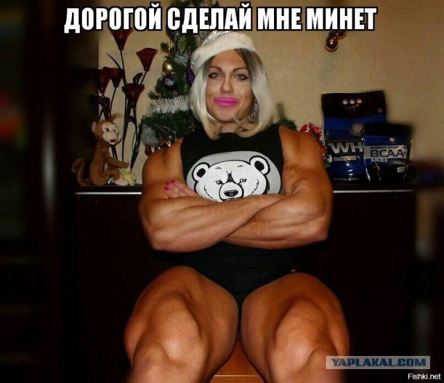 К непослушным мальчикам, которые плохо себя вели, в следующем НГ придет вот такая снегурка