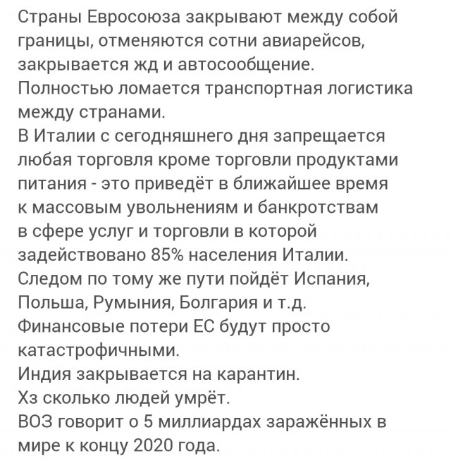 Коронавирус COVID – 19 и его распространение часть 7