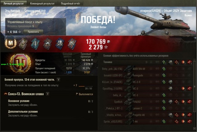 Wargaming 59