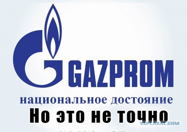 Цена на газ в Оренбурге  резко поднялась до 28 рублей!