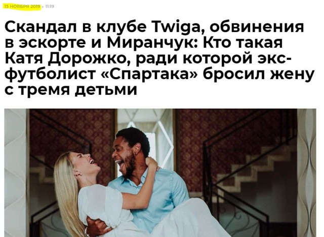 Поматросил и бросил
