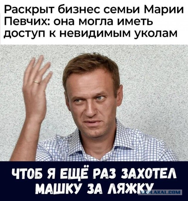 Певчая птичка отравила Навального