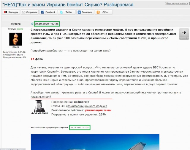 Израиль:  сегрегация