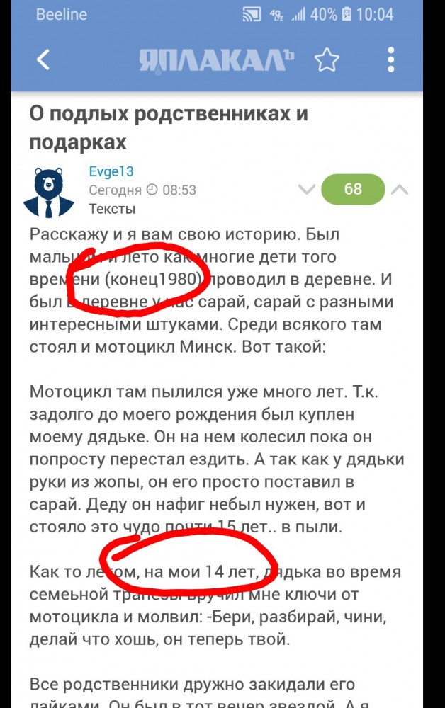 О подлых родственниках и подарках