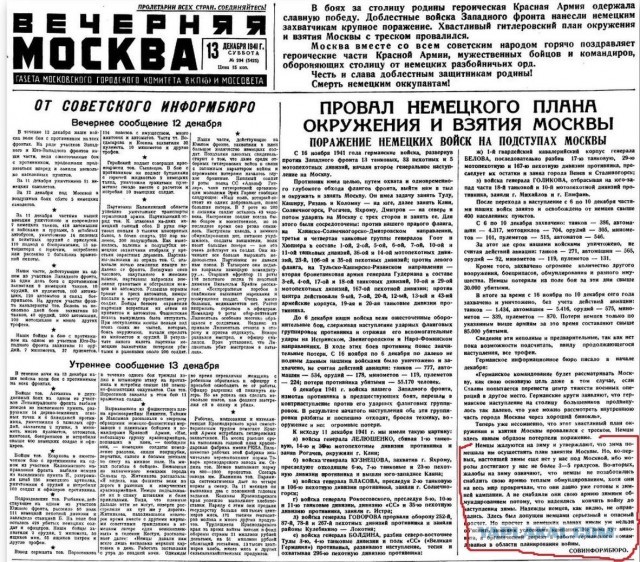 Обмундирование вермахта зимой в Сталинграде