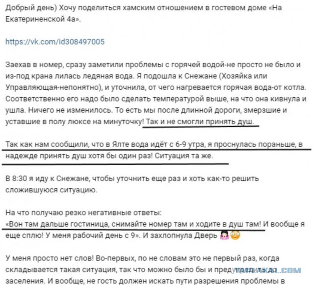 Меганом, Крым, конец?