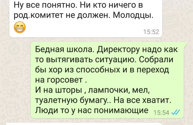 Родительский чат