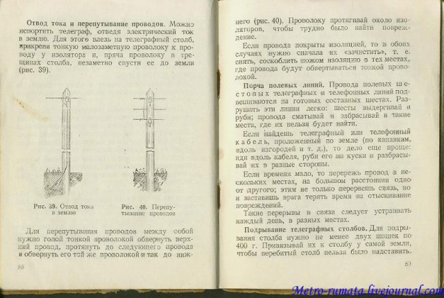 Бесценная помощь партизанам!