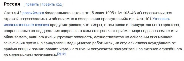 Голодовка в тюрьме в США плохая идея для заключённого