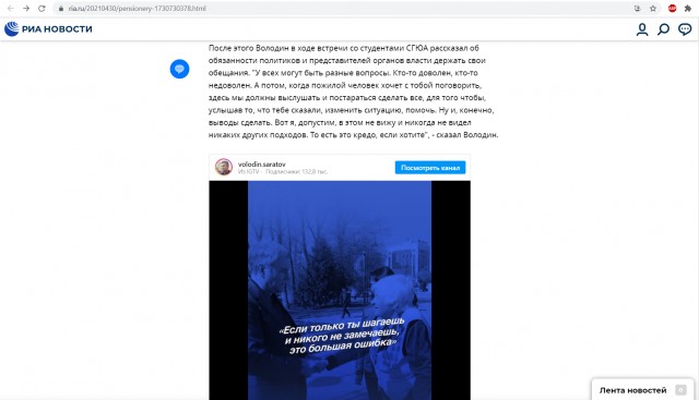 Уникальный диалог власти с народом. 90-летняя пенсионерка из Саратова случайно столкнулась на улице с Вячеславом Володиным