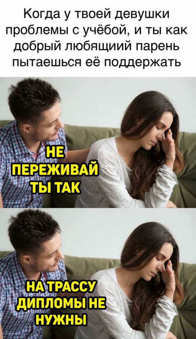 Картинки и мемы для настроения 03.06.2021