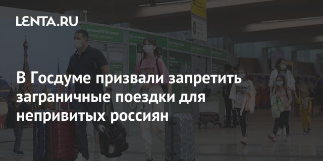 Гинцбург заявил, что из-за мутаций коронавируса прививаться нужно каждые полгода