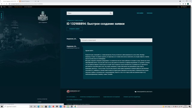 World of Warships - 9