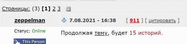 Короткие истории и случаи из жизни 7.8.21