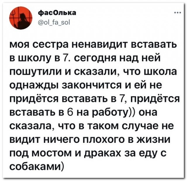 Забавные комментарии из социальных сетей (13.09.21)