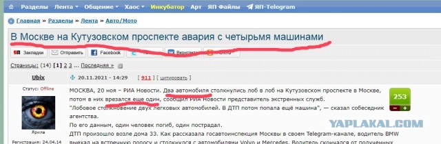 В Москве на Кутузовском проспекте авария с четырьмя машинами