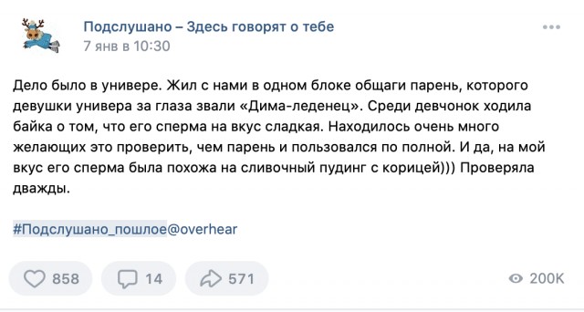 Надергал историй для вас из "Подслушано пошлое"