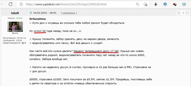 Рост Цен В США