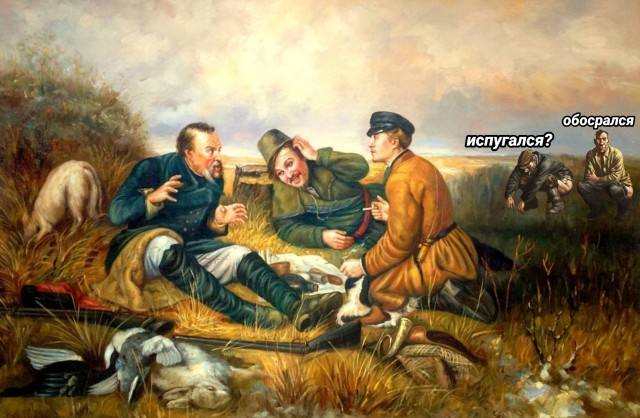 Фотожаба: Три соседа на привале