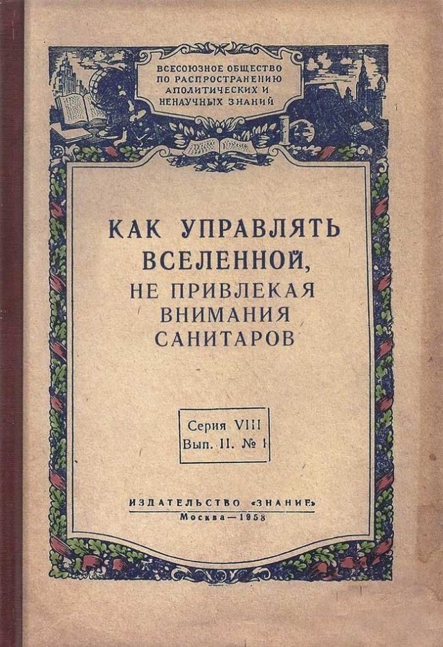 Срочное сообщение населению "поверхности"