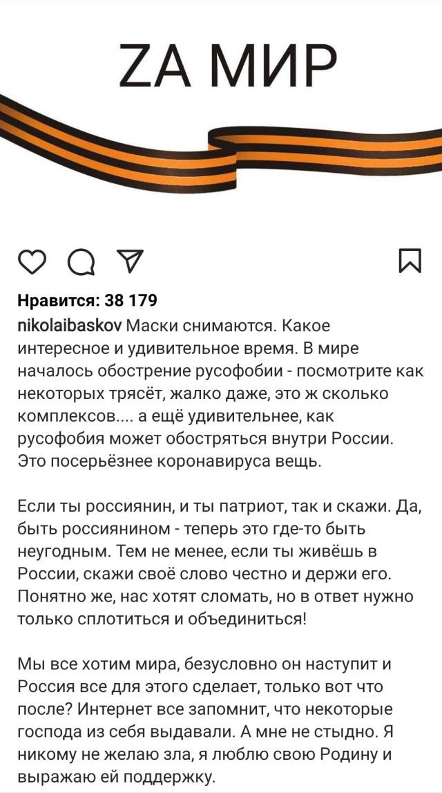 Басков перервал молчание после нашумевшего поста в поддержку российских войск. И поддержал их снова