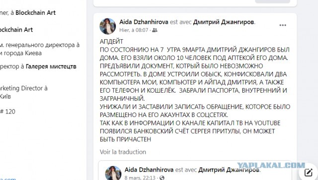 СБУ взяла в заложники украинского политолога