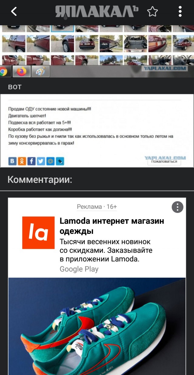 Как вам машинка?