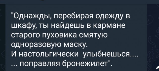Суровая аналитика