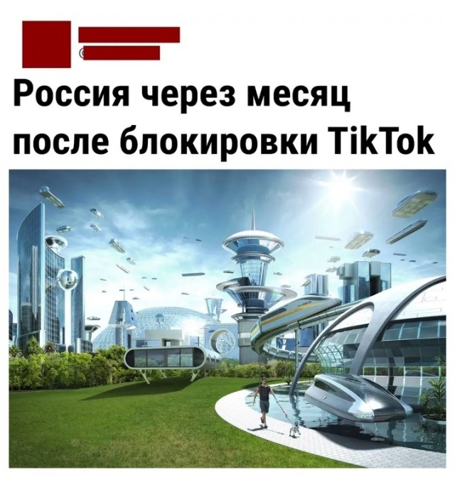 Деградация на Четверг