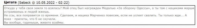 По Одессе прилетело на 9 мая