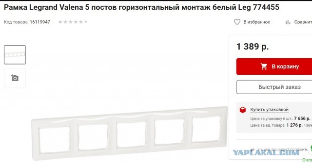 Советская розетка против современной