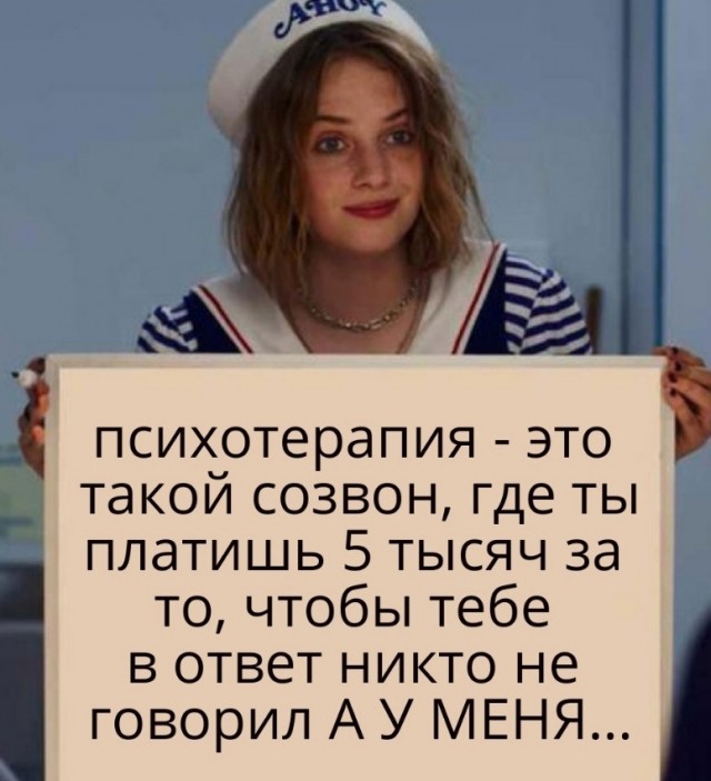 Картинки и мемы для настроения - 23
