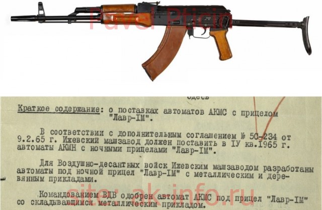 Неизвестная модификация АКМ.