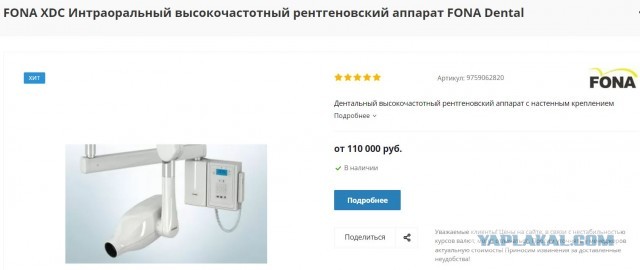 Зубные врачи - иноагенты!
