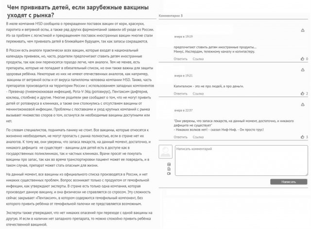 Пандемия съехавших крыш - разновидности болезни. Россия и мир. Часть 40.