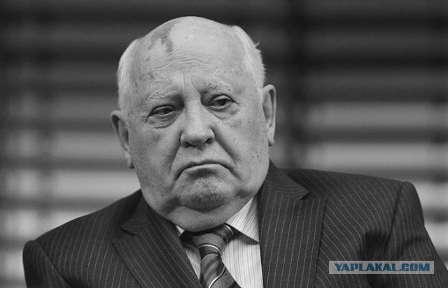 Умер Горбачёв