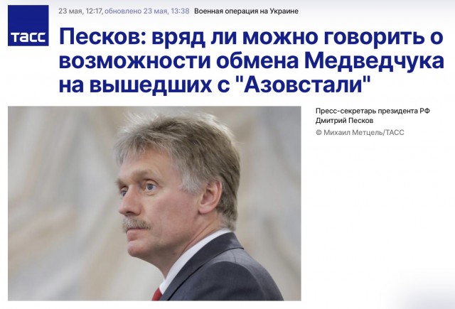 Как надо было анонсировать обмен пленными МО РФ